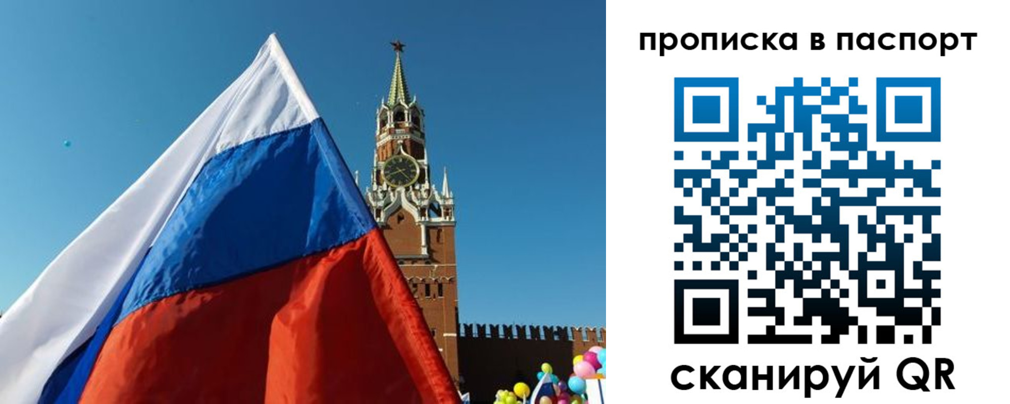 пропишу в квартире в Сахалинской области