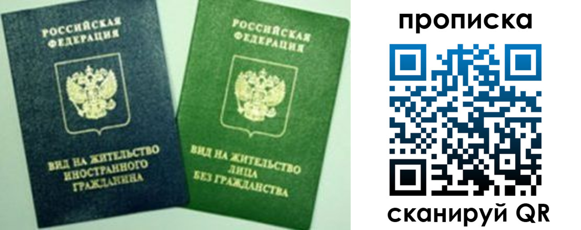 прописка для кредита в Сахалинской области