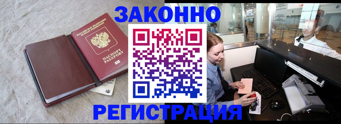 временная регистрация поиск в Сахалинской области