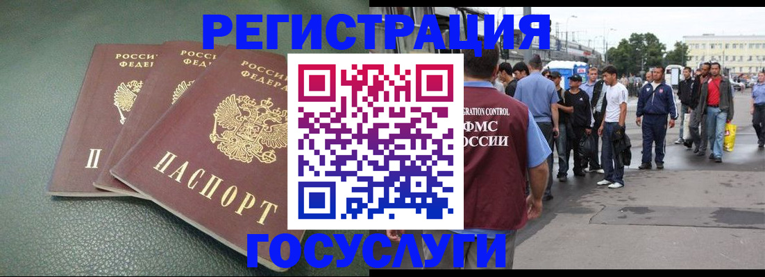 временная регистрация для школы в Сахалинской области